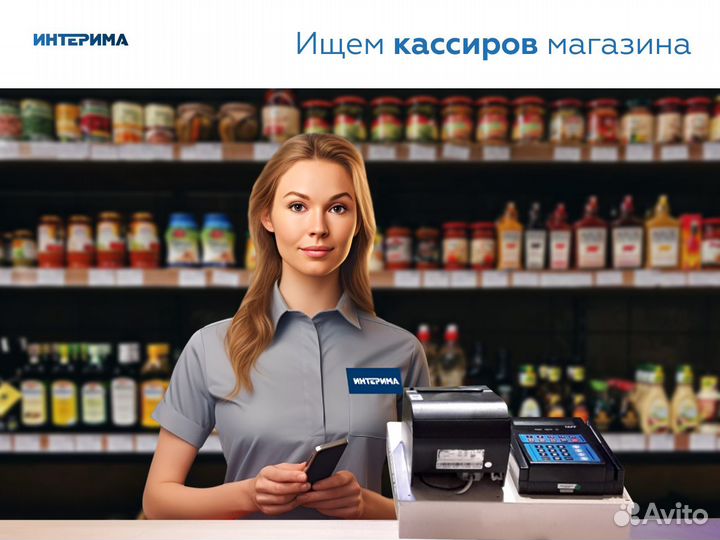 Продавец кассир. Ежедневные выплаты. Вахта