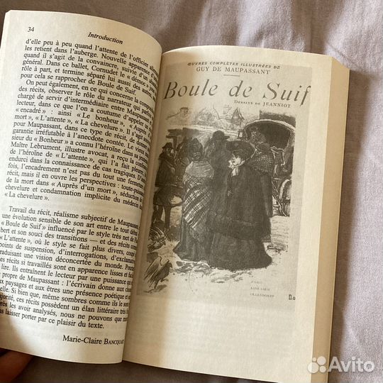 Книга на французском Пышка Boule de Suif