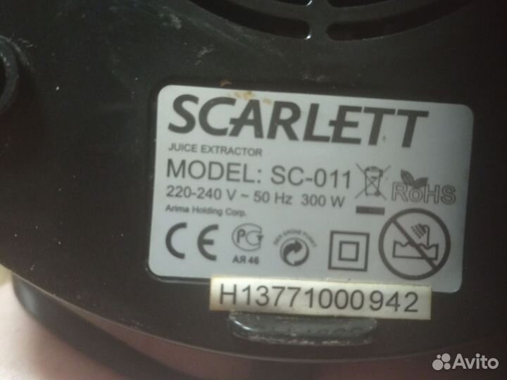 Соковыжималка