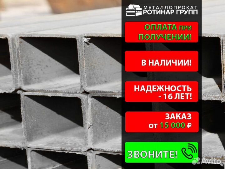 Труба профильная 160х140х7