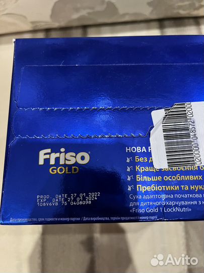 Детская смесь Friso Gold 1 400 800 1200 гр