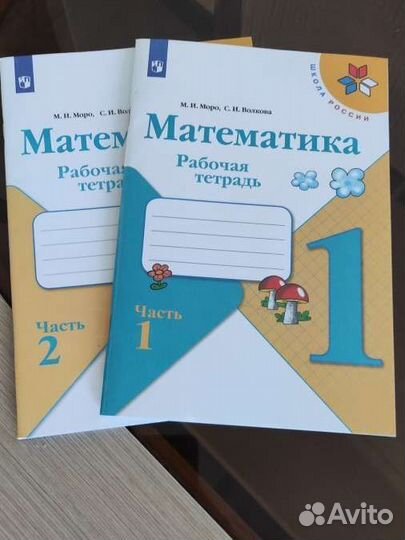 Школа россии учебники прописи