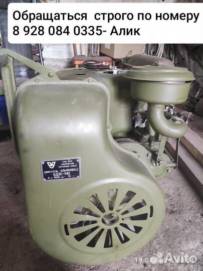 Двигатель уд2С-М2