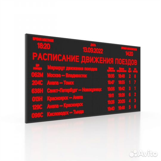 Светодиодное табло