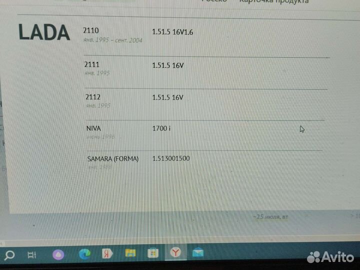 Датчик дмрв на ваз