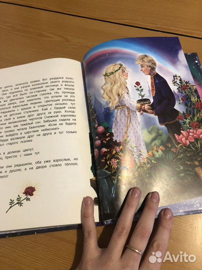 Снежная королева Андерсен