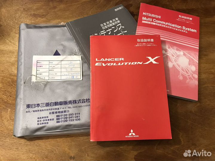 Оригинальные книжки Lancer Evolution X