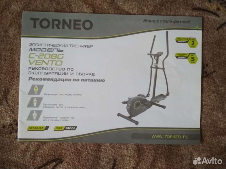 Эллиптический тренажер torneo