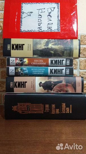 Стивен Кинг Темная башня