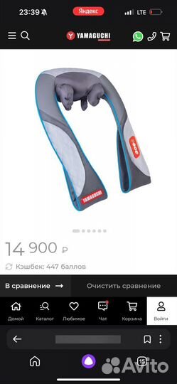Массажер для шеи ямагучи