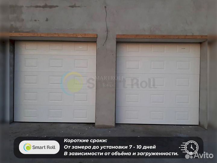 Секционные ворота