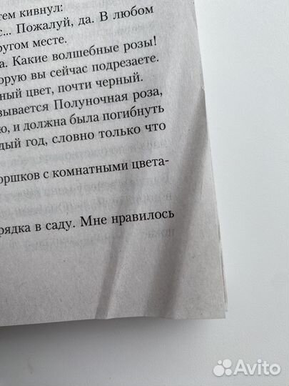 Люсинда Райли Полуночная Роза