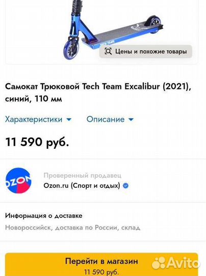 Самокат трюковой Grab