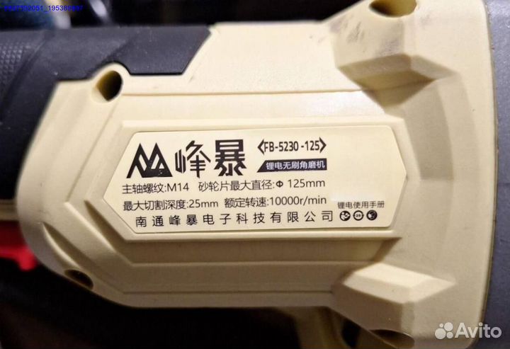 Набор инструмента Feng Bao 3 в 1 оригинал (Арт.43431)