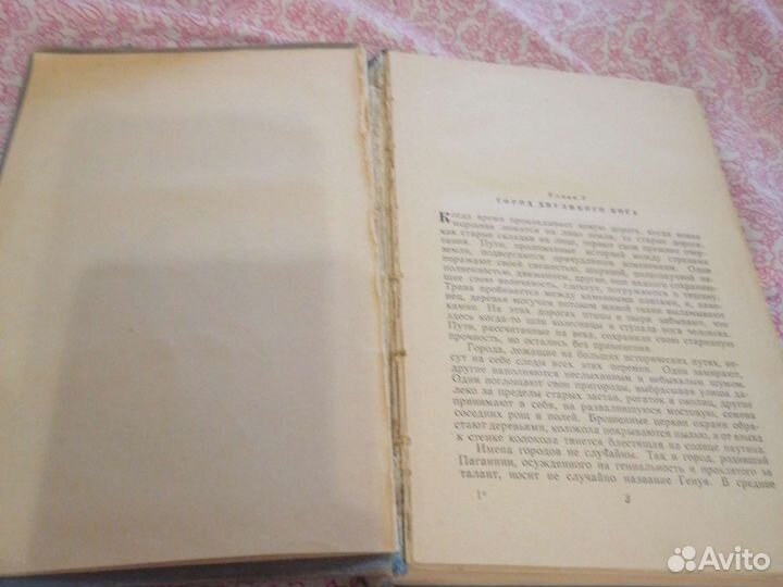 Книги Ефремов. Бальзак. Прус. Виноградов