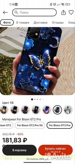 Чехол на Bison GT2 Pro