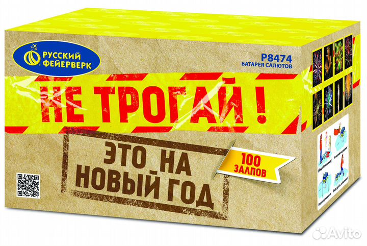 Салют фейерверк