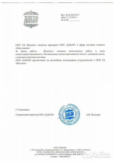 Внешний микрофон Cisco CP-7937-MIC-KIT