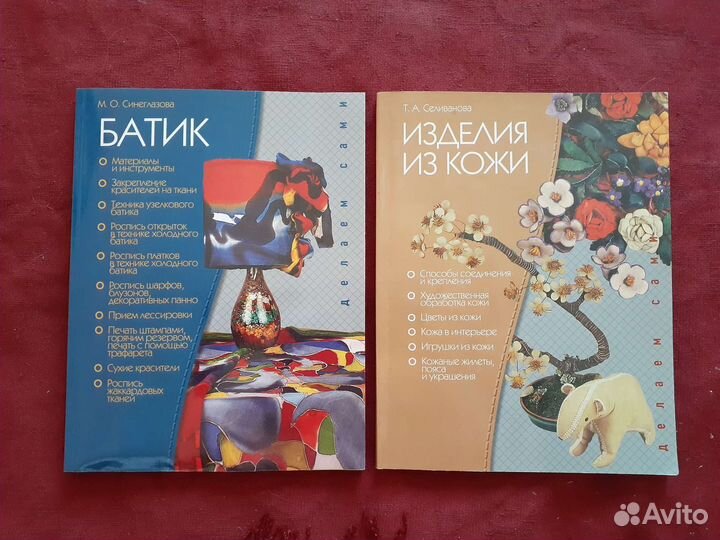 Книги по вышивке, лентам, батике