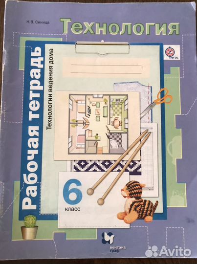 Рабочая тетрадь