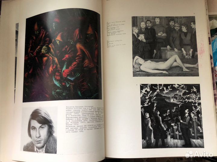 Книга. Молодые живописцы 70-х годов, 1979