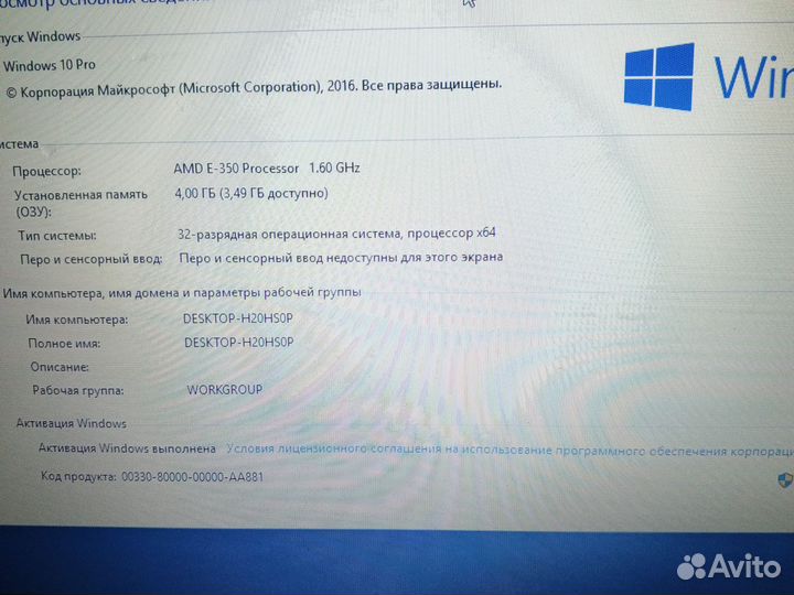 Ноутбук Lenovo G575 Разбор