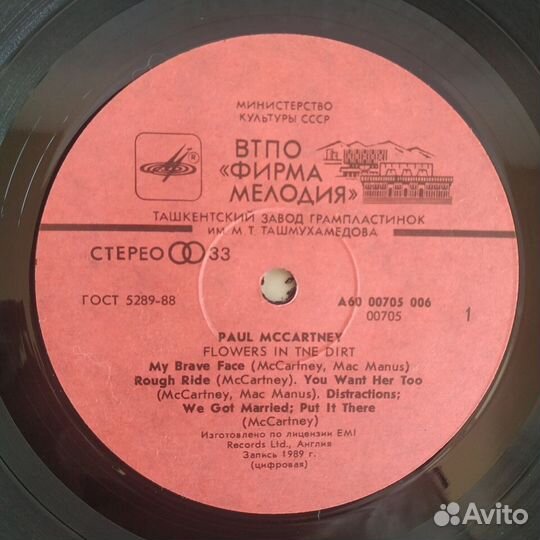 Paul McCartney - Flowers In The Dirt (1991)