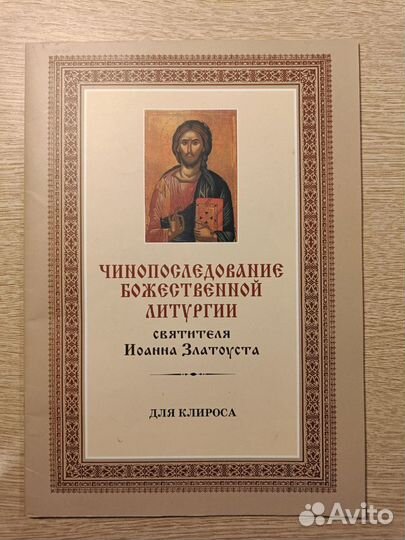 Учебные пособия и ноты для церковных хоров. Ноты д