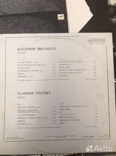 Пластинки Высоцкого Комплект