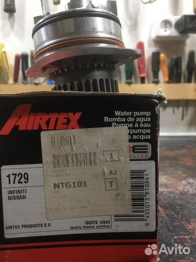 Водяной наслс