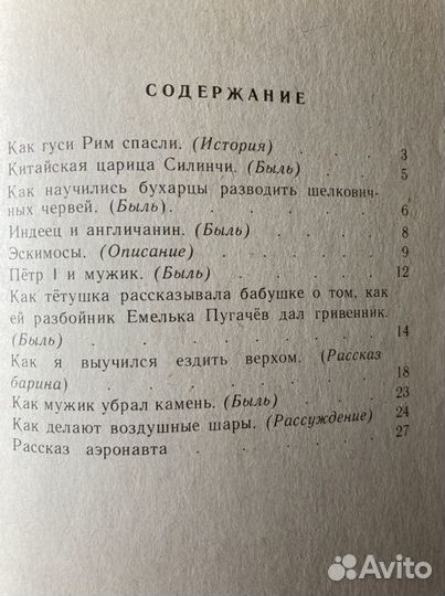 Толстой Л.Н. Рассказы, истории, были
