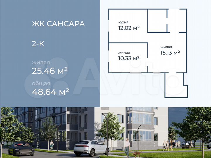 2-к. квартира, 48,6 м², 8/11 эт.