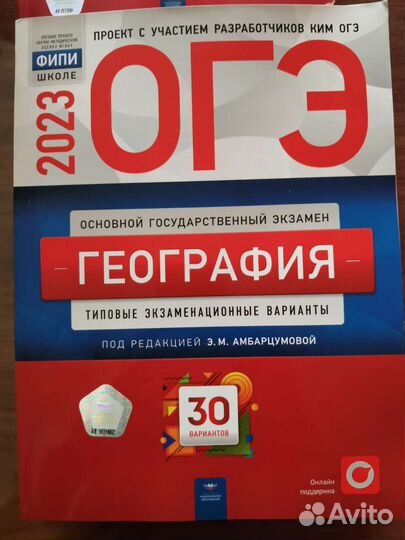 Огэ сборник