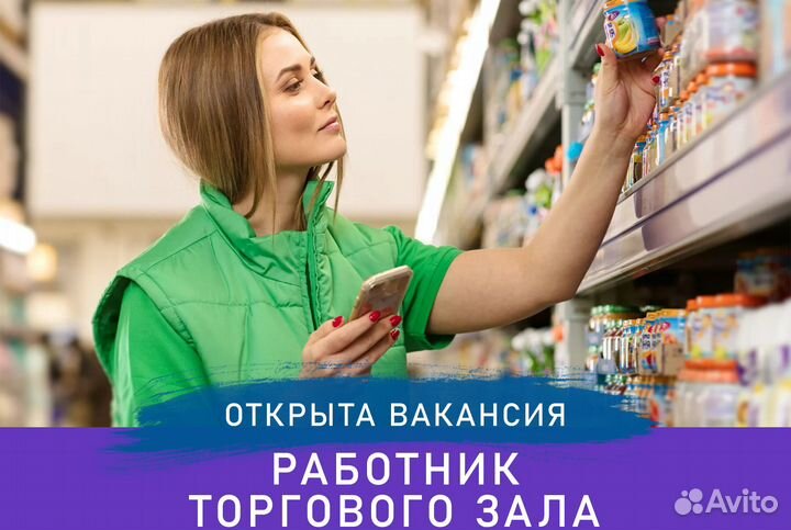 Работник торгового зала (ул.Новогорная 1а)