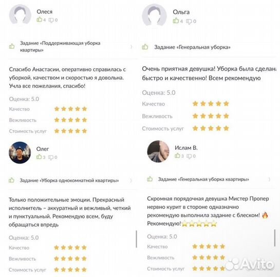 Частный клинер. Уборка квартир