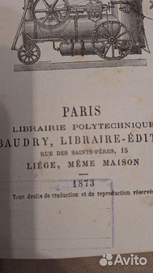 Антикварные книги