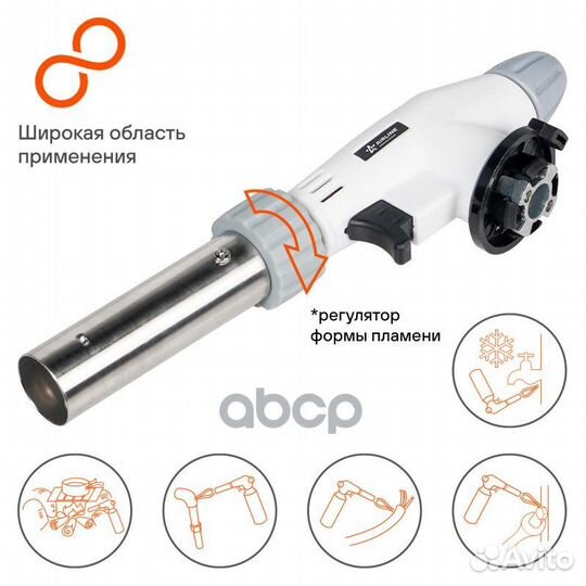 Горелка газовая на цанговый баллон, пьезоподжиг