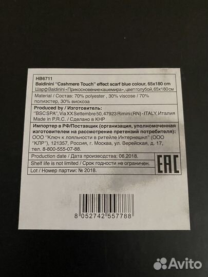 Палантин кашемир женский