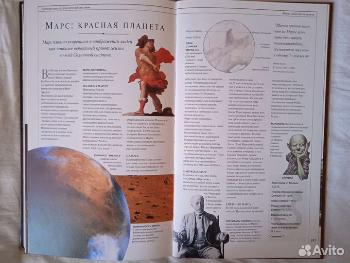 Энциклопедия звезды и планеты