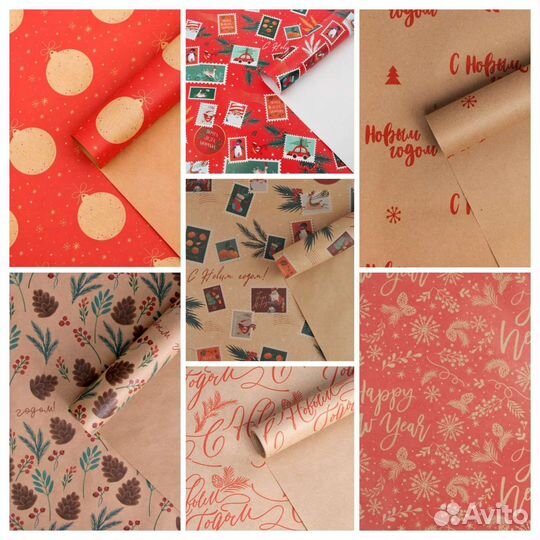 Упаковочная бумага Новогодняя
