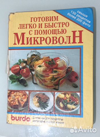 Кулинарные книги
