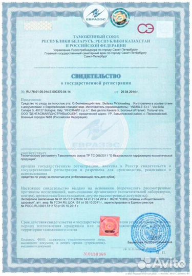 Отбеливание зубов дома Led капа, гель Deluxe White