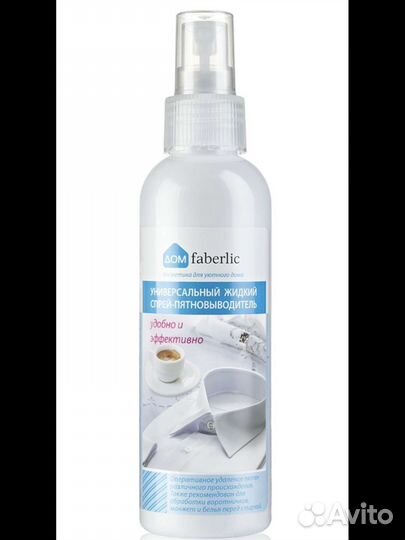 Faberlic пятновыводитель
