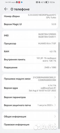 HONOR 30i, 4/128 ГБ