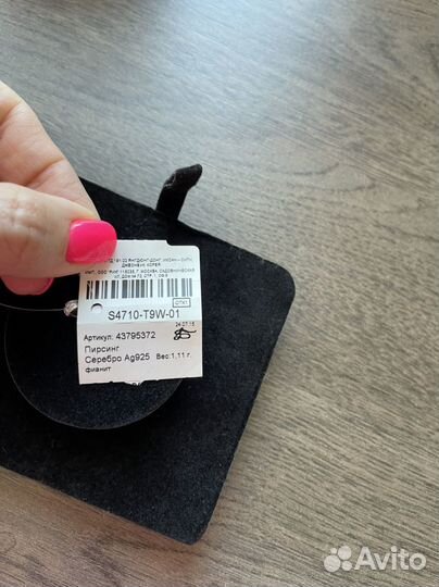 Пирсинг в пупок серебро