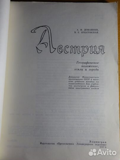 Книга на немецком языке редкая