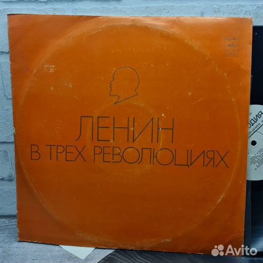 Ленин в трех революциях пластинка 2LP EX