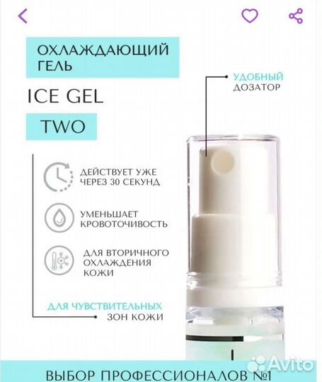 Анастезия для татуажа