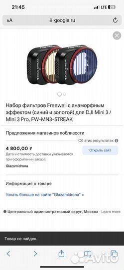 Dji mavic mini 3 pro фильтры