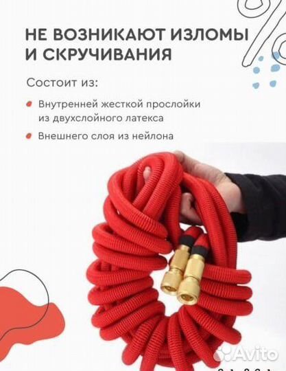 Шланг Magic Garden Hose.12,5м